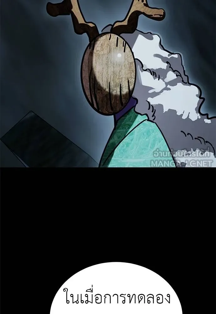 Reincarnation Path of The Underworld King ยอมรา ผู้พิพากษาจากนรก ตอนที่ 71 แปลไทย