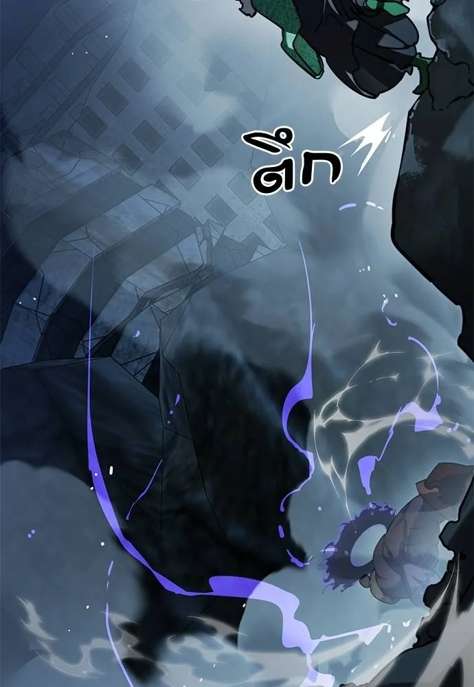 Reincarnation Path of The Underworld King ยอมรา ผู้พิพากษาจากนรก ตอนที่ 71 แปลไทย