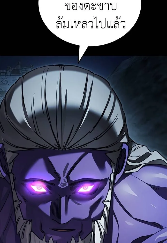 Reincarnation Path of The Underworld King ยอมรา ผู้พิพากษาจากนรก ตอนที่ 71 แปลไทย