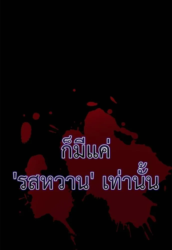 Reincarnation Path of The Underworld King ยอมรา ผู้พิพากษาจากนรก ตอนที่ 71 แปลไทย