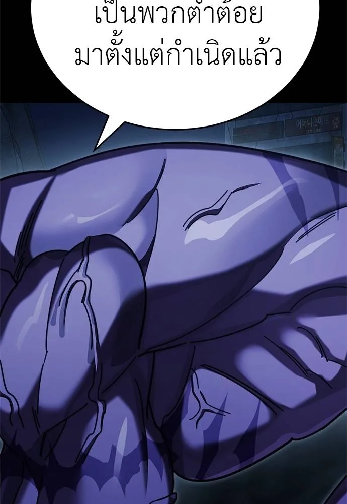 Reincarnation Path of The Underworld King ยอมรา ผู้พิพากษาจากนรก ตอนที่ 71 แปลไทย
