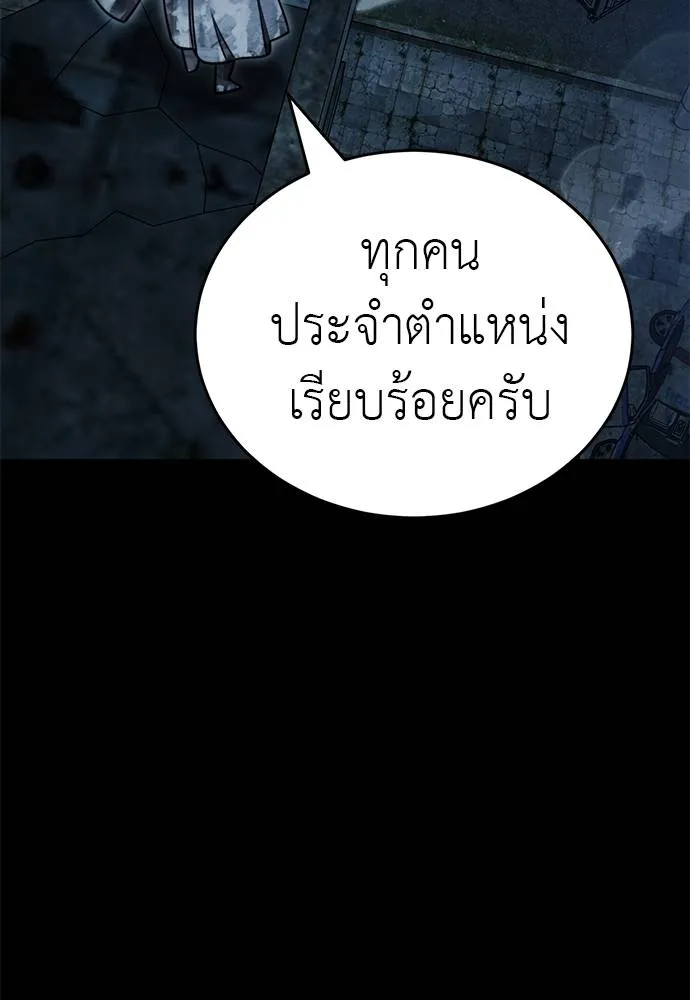 Reincarnation Path of The Underworld King ยอมรา ผู้พิพากษาจากนรก ตอนที่ 71 แปลไทย