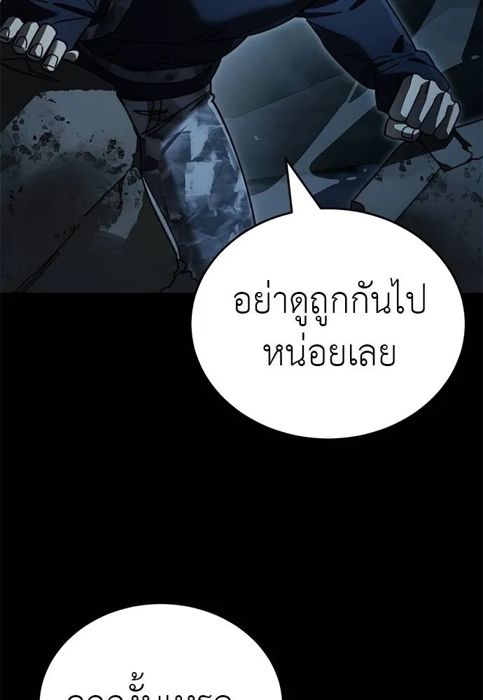 Reincarnation Path of The Underworld King ยอมรา ผู้พิพากษาจากนรก ตอนที่ 71 แปลไทย