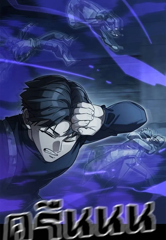 Reincarnation Path of The Underworld King ยอมรา ผู้พิพากษาจากนรก ตอนที่ 71 แปลไทย