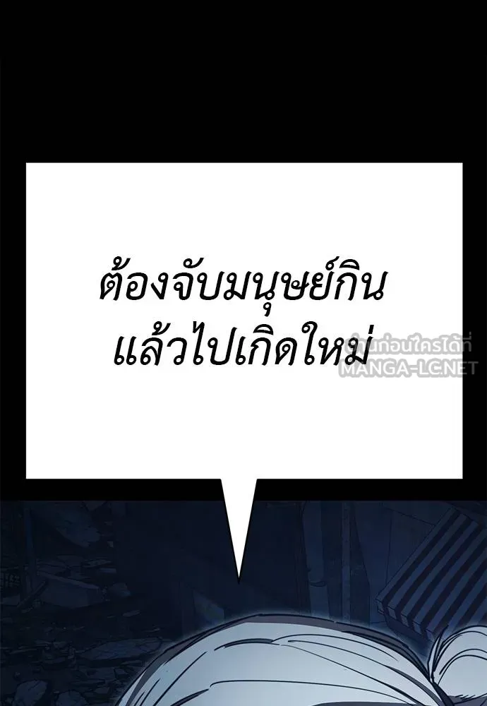 Reincarnation Path of The Underworld King ยอมรา ผู้พิพากษาจากนรก ตอนที่ 71 แปลไทย