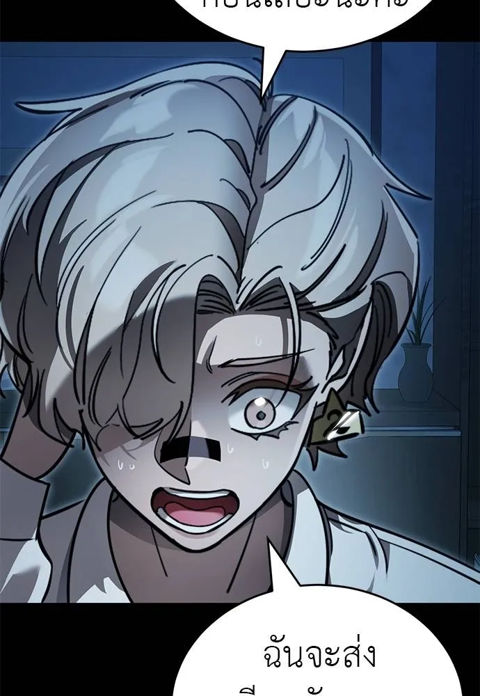 Reincarnation Path of The Underworld King ยอมรา ผู้พิพากษาจากนรก ตอนที่ 71 แปลไทย