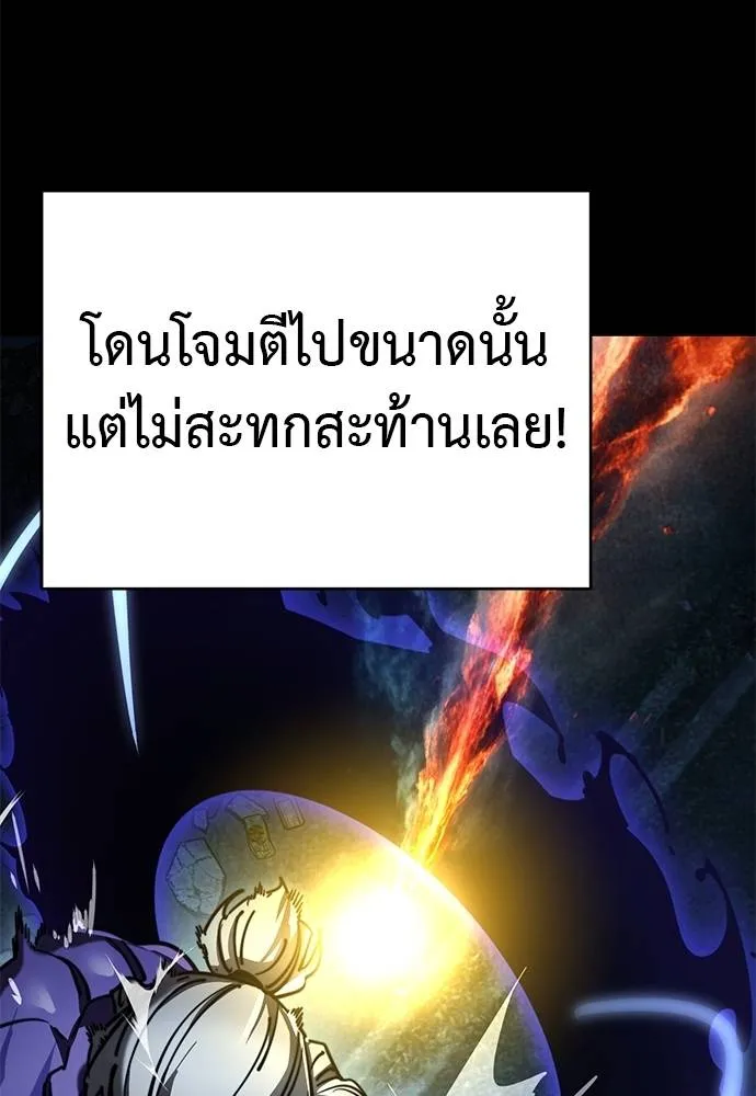Reincarnation Path of The Underworld King ยอมรา ผู้พิพากษาจากนรก ตอนที่ 71 แปลไทย