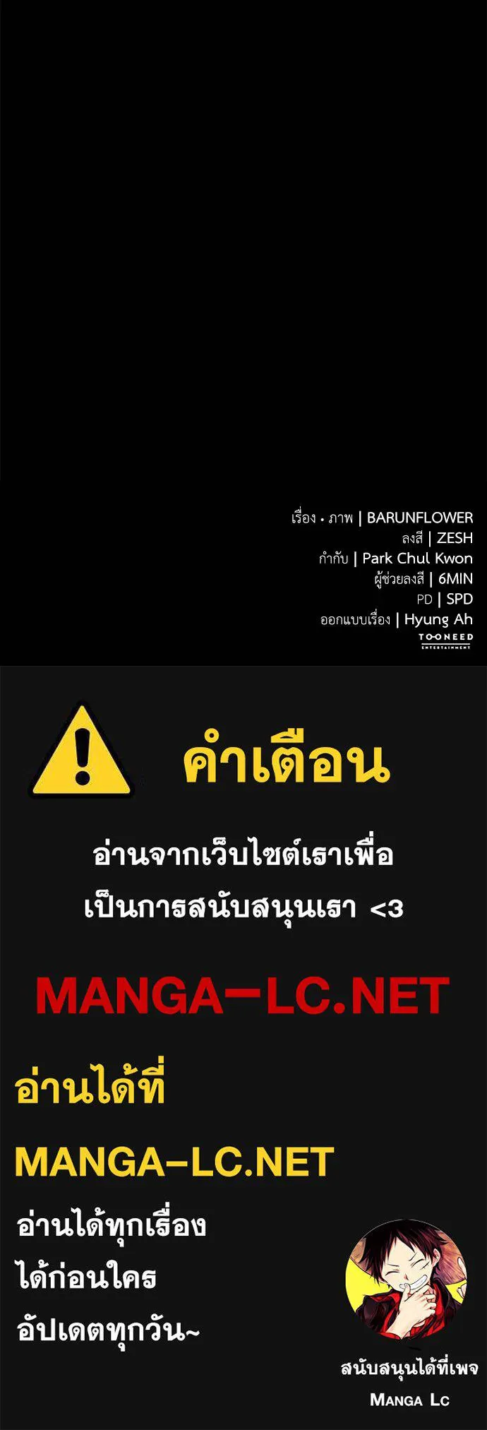 Reincarnation Path of The Underworld King ยอมรา ผู้พิพากษาจากนรก ตอนที่ 71 แปลไทย