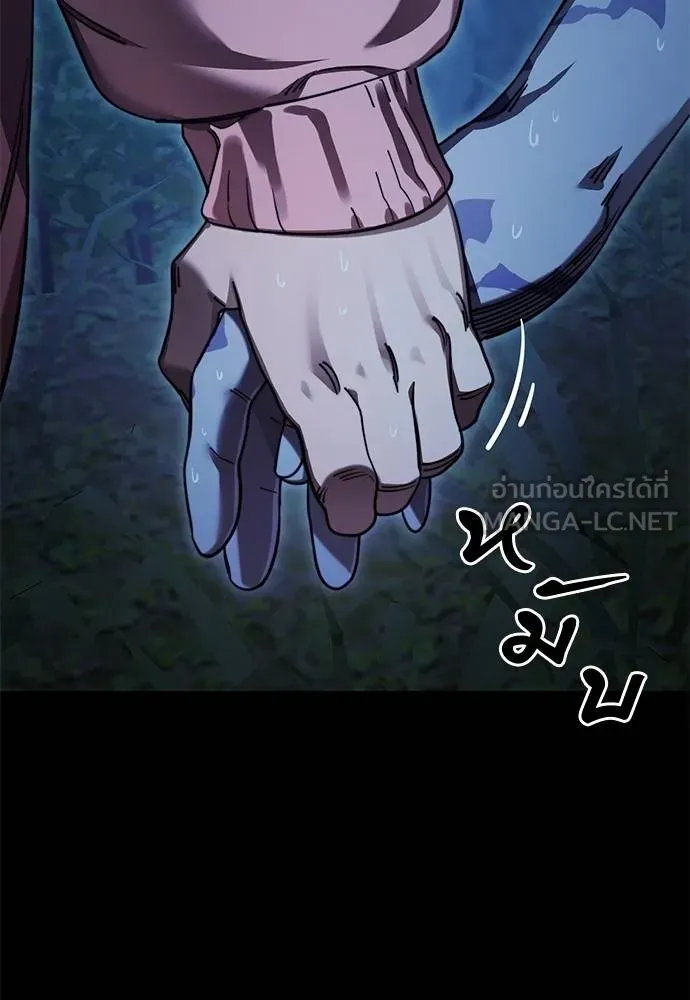 Reincarnation Path of The Underworld King ยอมรา ผู้พิพากษาจากนรก ตอนที่ 71 แปลไทย