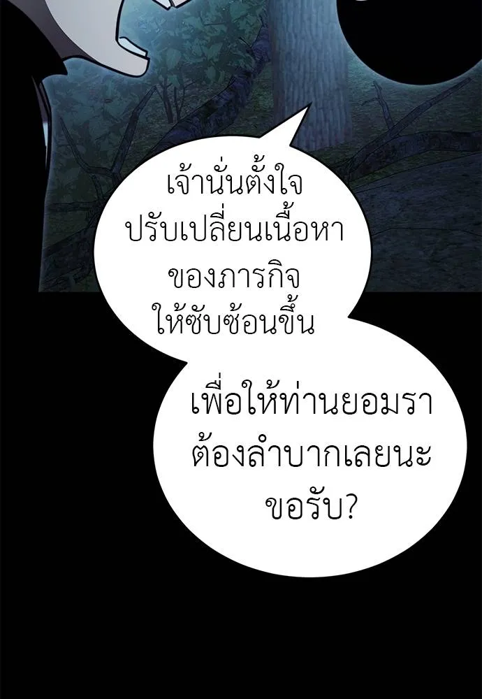 Reincarnation Path of The Underworld King ยอมรา ผู้พิพากษาจากนรก ตอนที่ 71 แปลไทย
