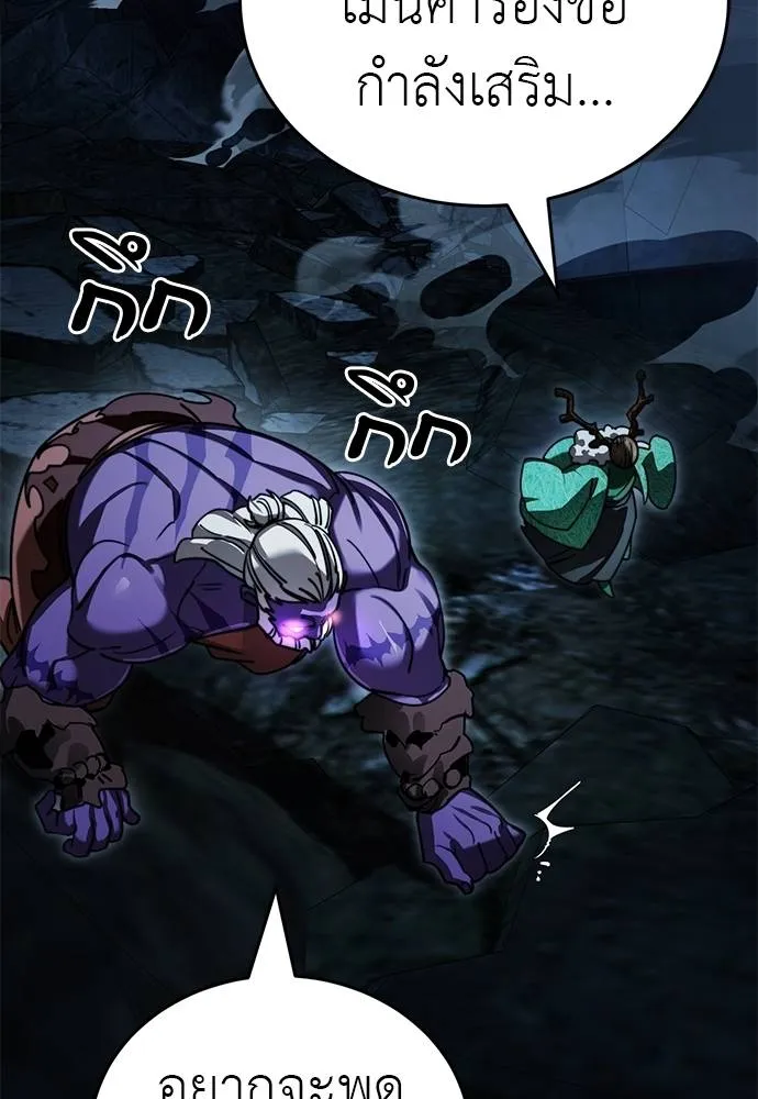 Reincarnation Path of The Underworld King ยอมรา ผู้พิพากษาจากนรก ตอนที่ 71 แปลไทย