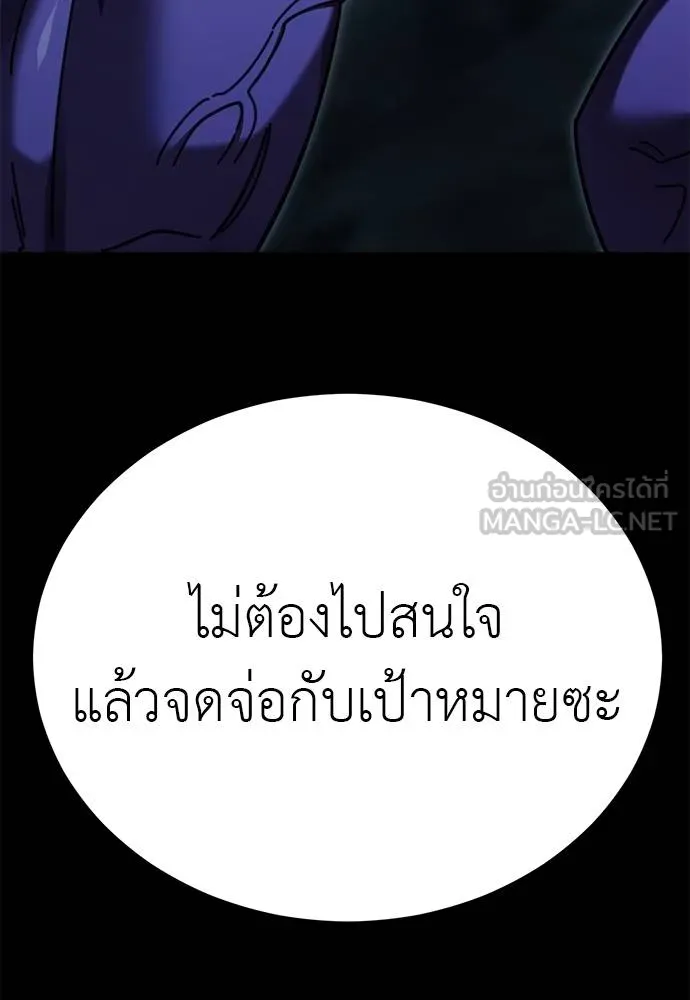 Reincarnation Path of The Underworld King ยอมรา ผู้พิพากษาจากนรก ตอนที่ 71 แปลไทย