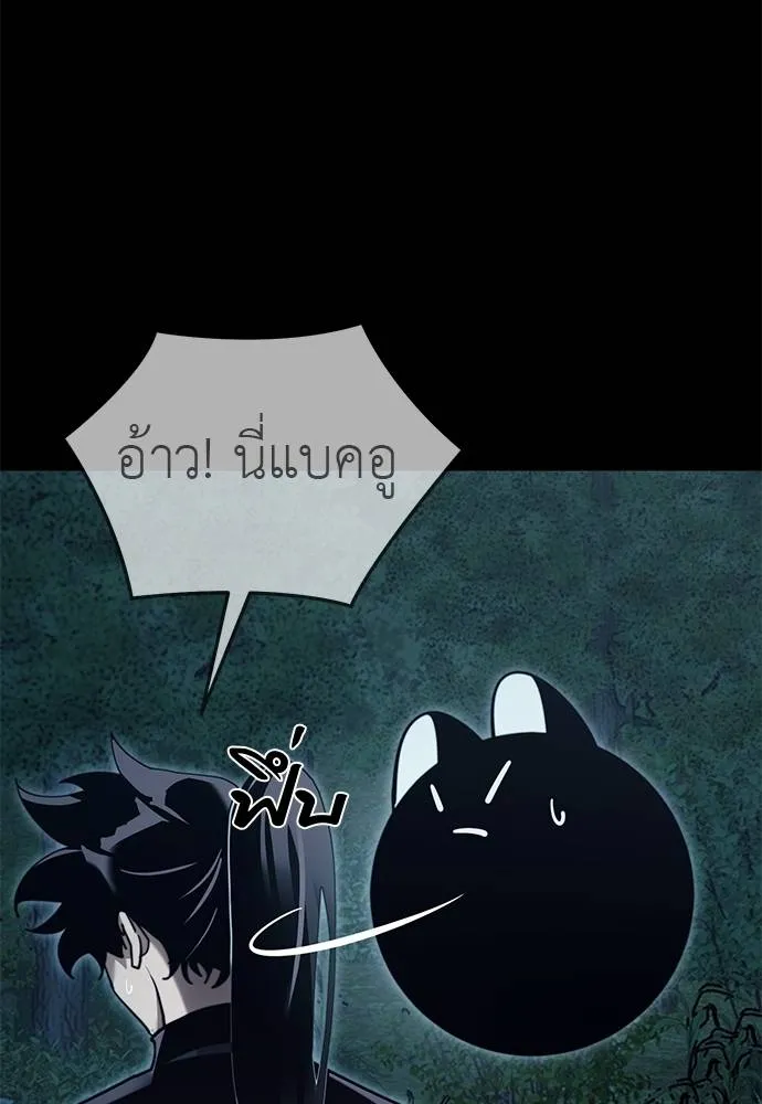 Reincarnation Path of The Underworld King ยอมรา ผู้พิพากษาจากนรก ตอนที่ 71 แปลไทย