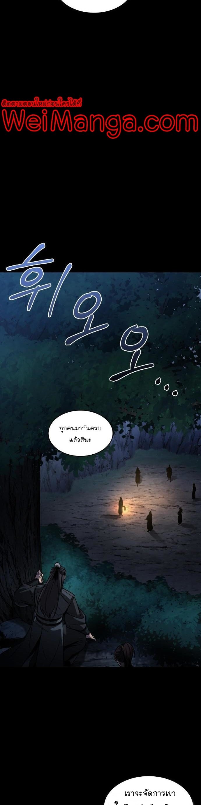 Nano Machine นาโนมาชิน ตอนที่ 129 แปลไทย