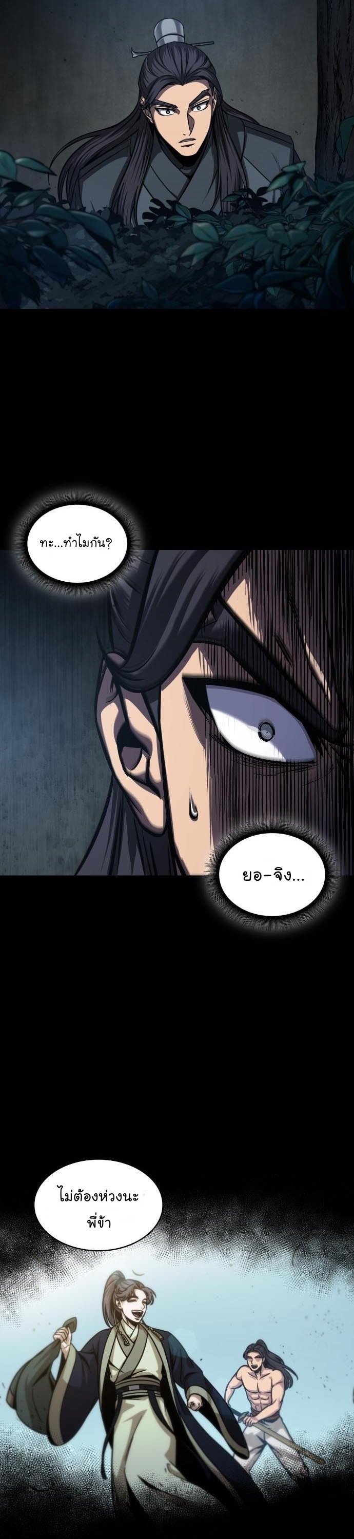 Nano Machine นาโนมาชิน ตอนที่ 129 แปลไทย