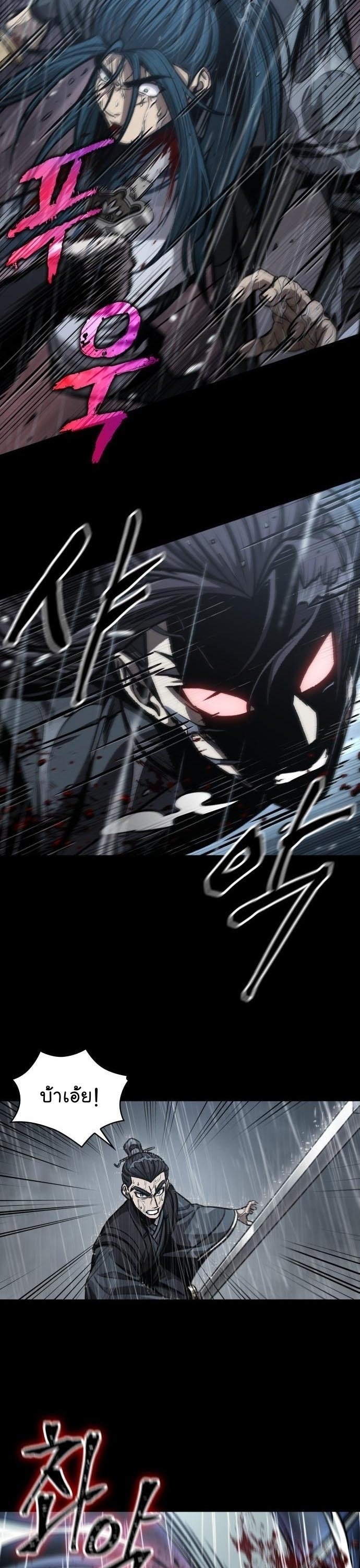 Nano Machine นาโนมาชิน ตอนที่ 129 แปลไทย