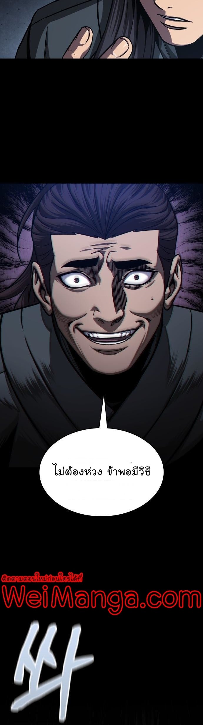 Nano Machine นาโนมาชิน ตอนที่ 129 แปลไทย