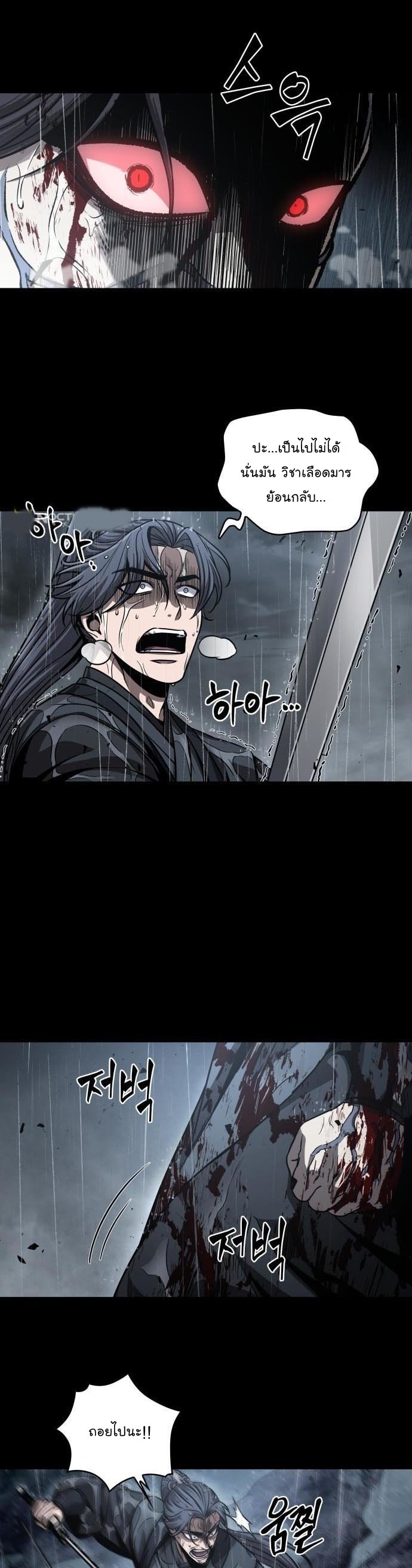 Nano Machine นาโนมาชิน ตอนที่ 129 แปลไทย