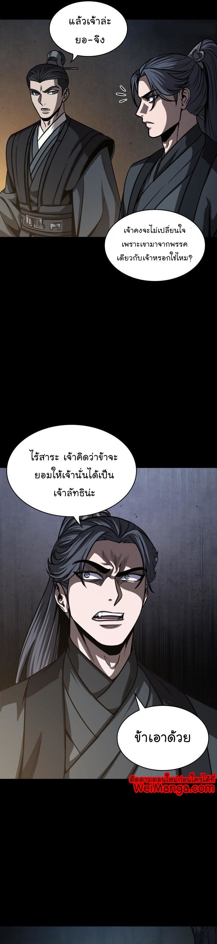 Nano Machine นาโนมาชิน ตอนที่ 129 แปลไทย