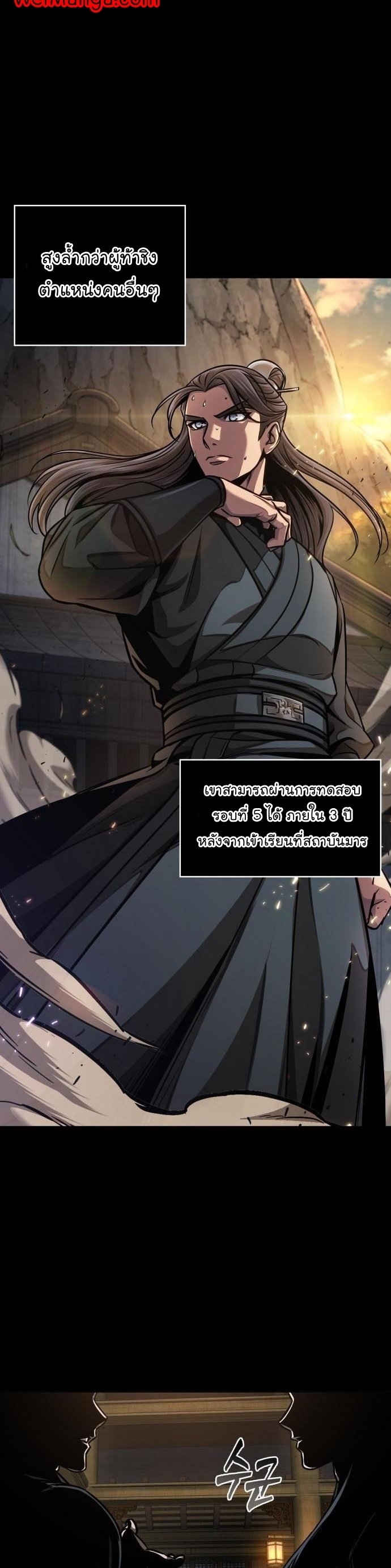 Nano Machine นาโนมาชิน ตอนที่ 129 แปลไทย