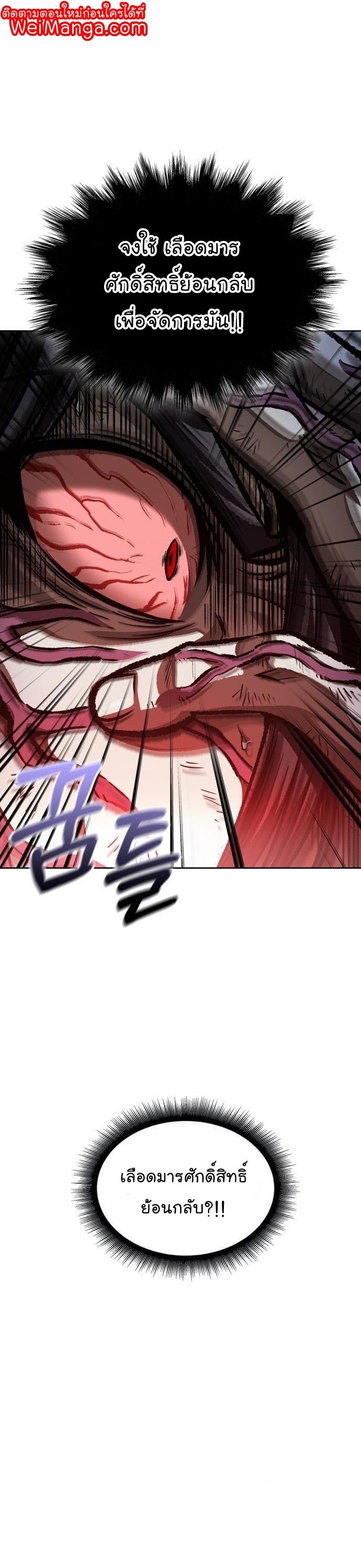 Nano Machine นาโนมาชิน ตอนที่ 129 แปลไทย