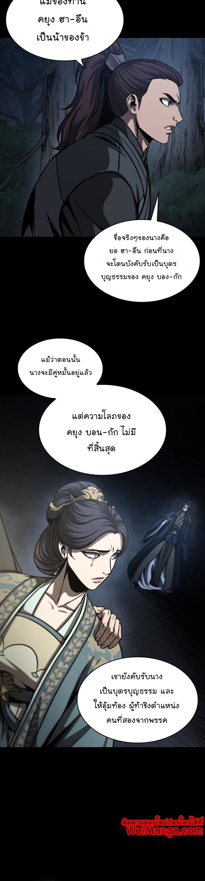 Nano Machine นาโนมาชิน ตอนที่ 129 แปลไทย