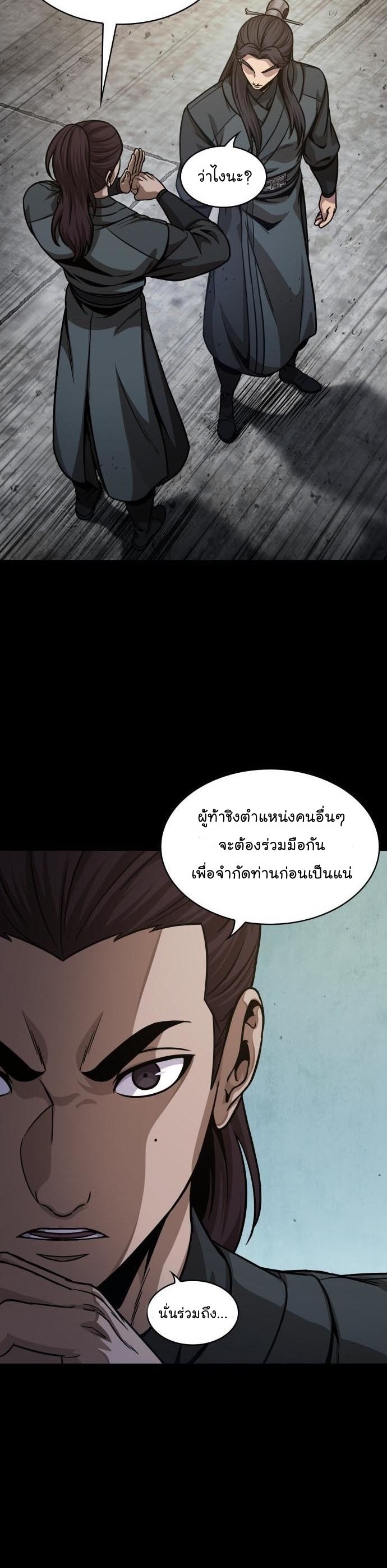 Nano Machine นาโนมาชิน ตอนที่ 129 แปลไทย