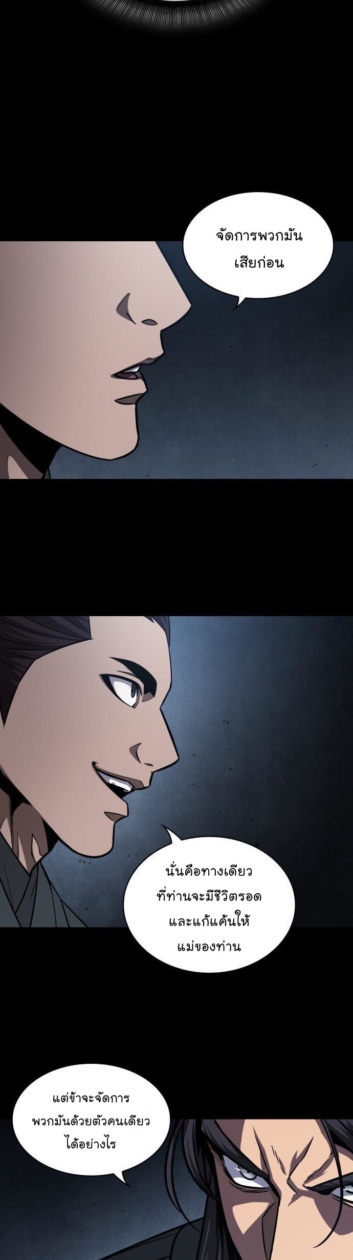 Nano Machine นาโนมาชิน ตอนที่ 129 แปลไทย