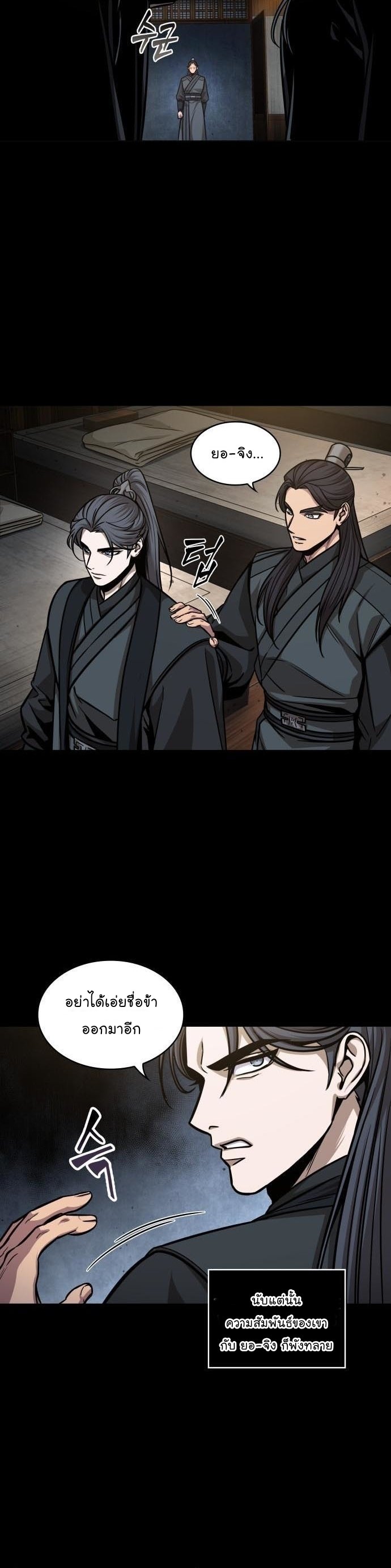 Nano Machine นาโนมาชิน ตอนที่ 129 แปลไทย