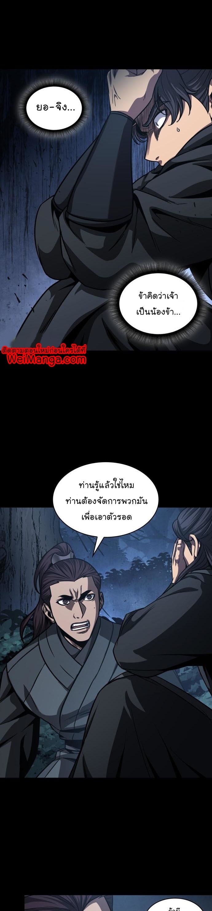 Nano Machine นาโนมาชิน ตอนที่ 129 แปลไทย