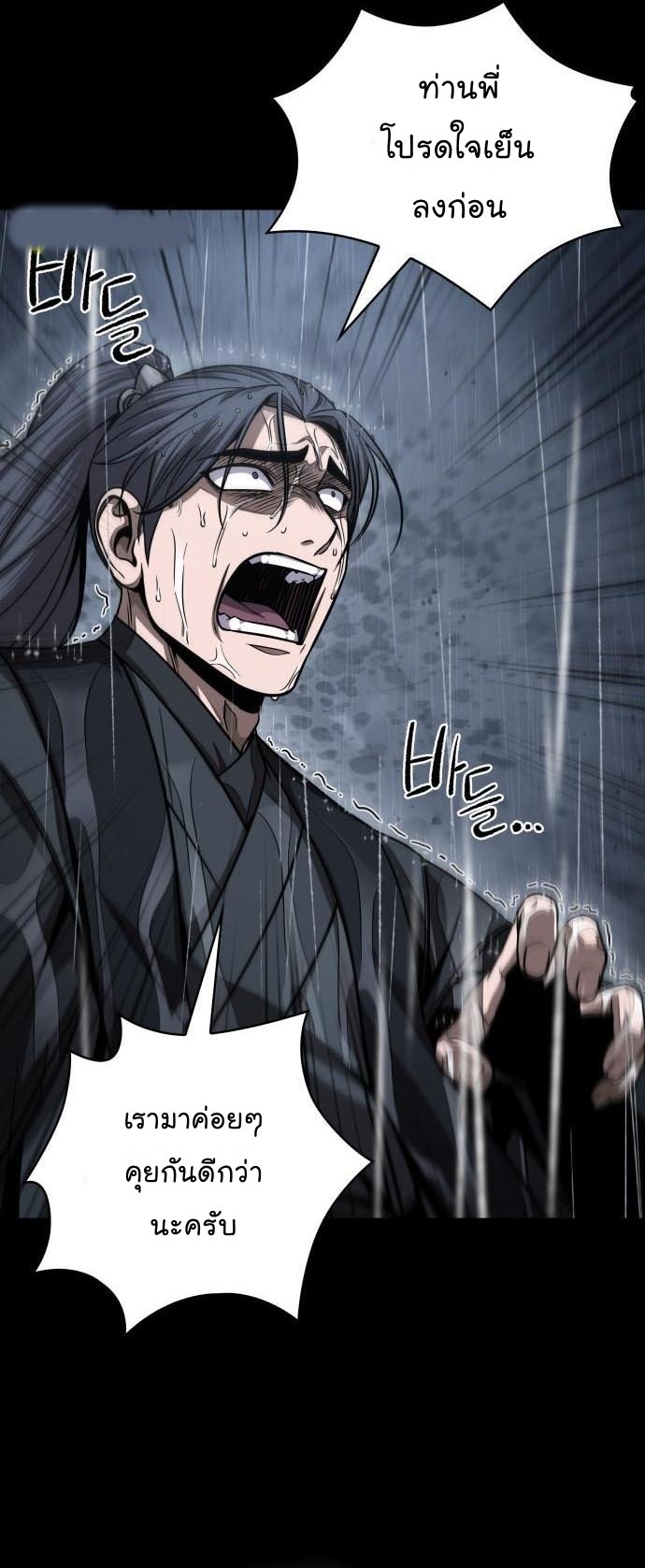 Nano Machine นาโนมาชิน ตอนที่ 129 แปลไทย