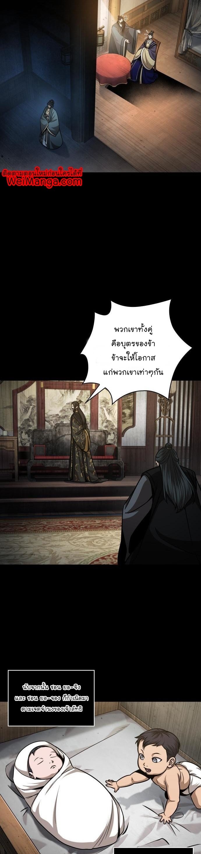 Nano Machine นาโนมาชิน ตอนที่ 129 แปลไทย