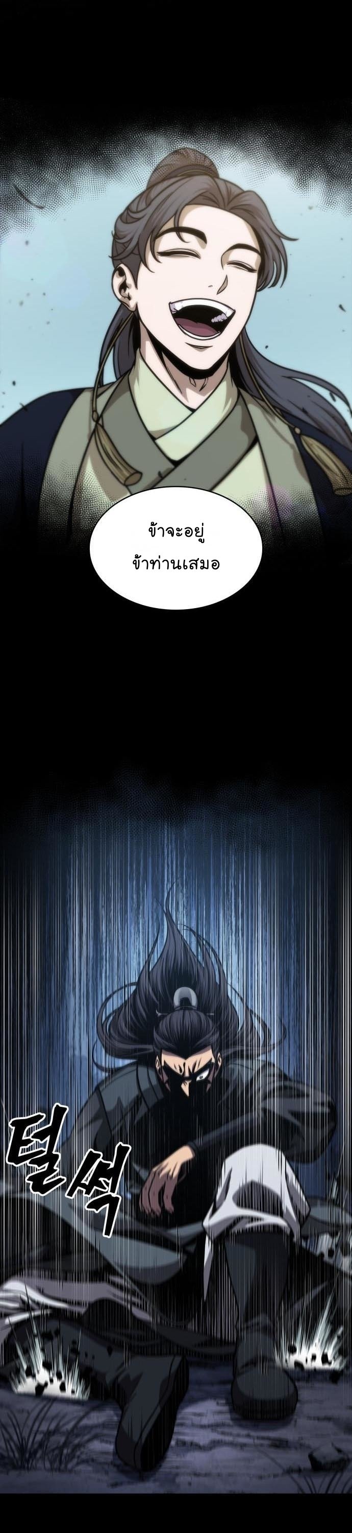 Nano Machine นาโนมาชิน ตอนที่ 129 แปลไทย