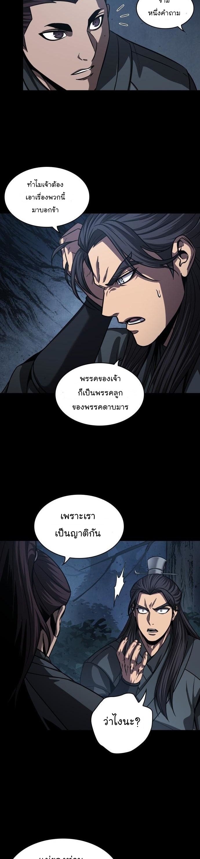 Nano Machine นาโนมาชิน ตอนที่ 129 แปลไทย