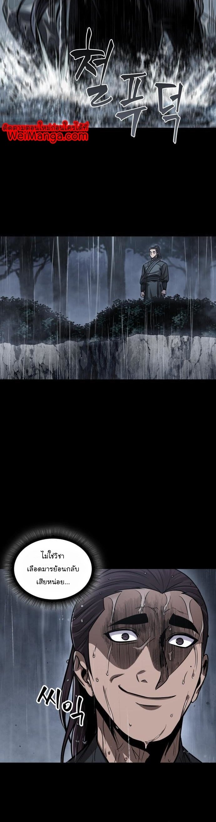 Nano Machine นาโนมาชิน ตอนที่ 129 แปลไทย