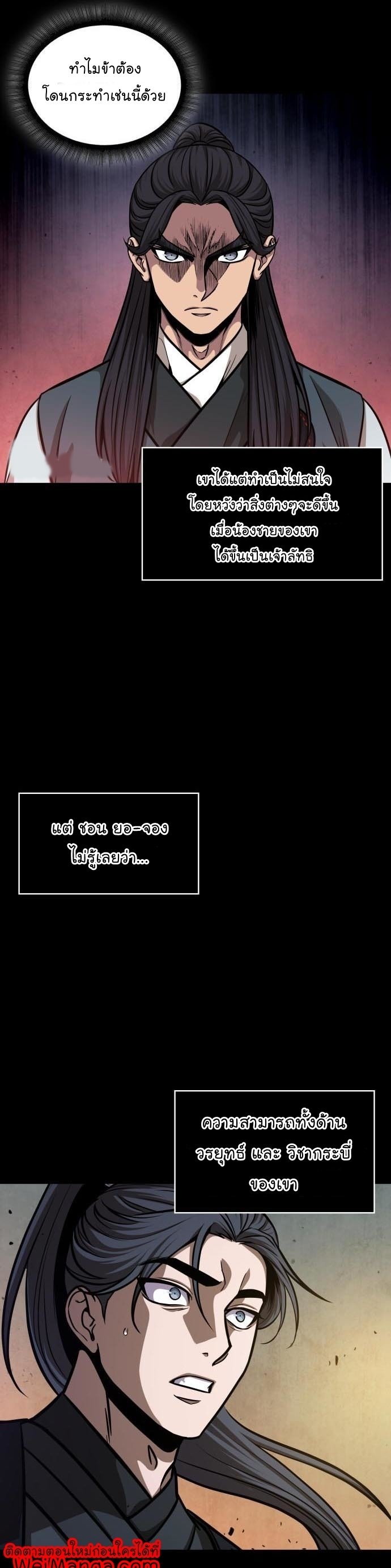 Nano Machine นาโนมาชิน ตอนที่ 129 แปลไทย