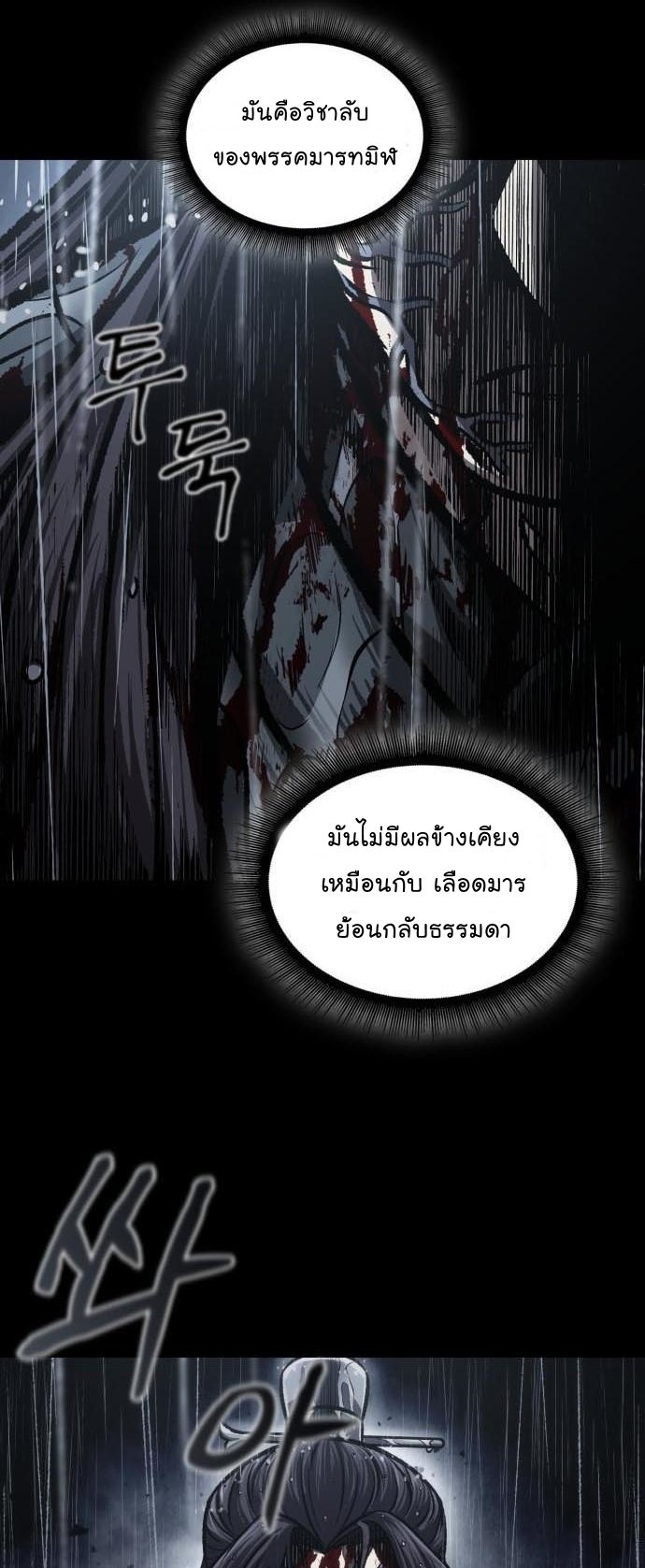 Nano Machine นาโนมาชิน ตอนที่ 129 แปลไทย