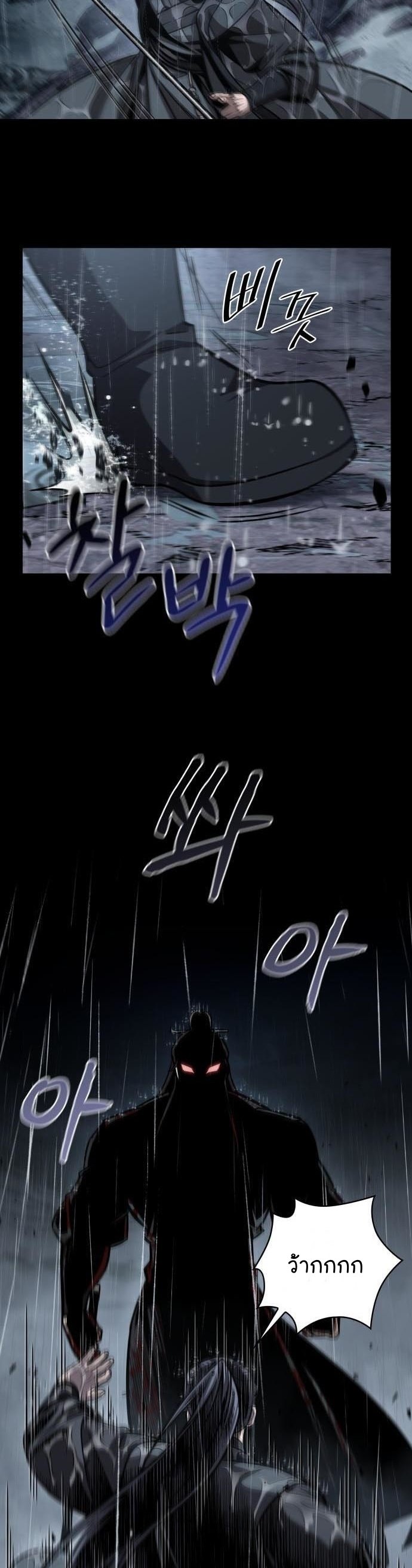 Nano Machine นาโนมาชิน ตอนที่ 129 แปลไทย