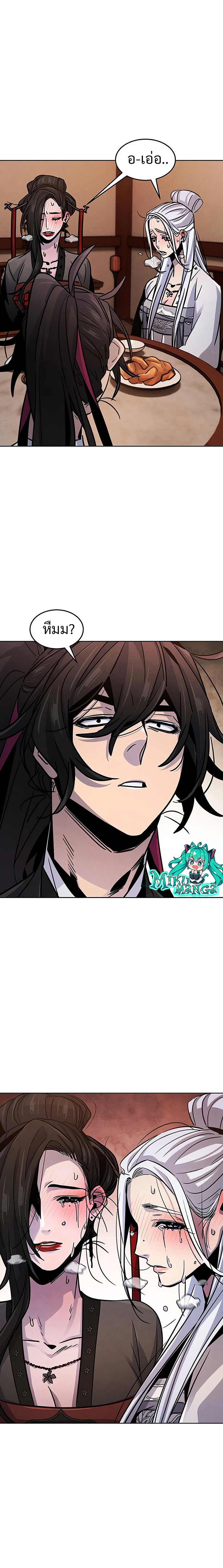 Return of the Mad Demon การหวนคืนของอสูรคลั่ง ตอนที่ 68 แปลไทย