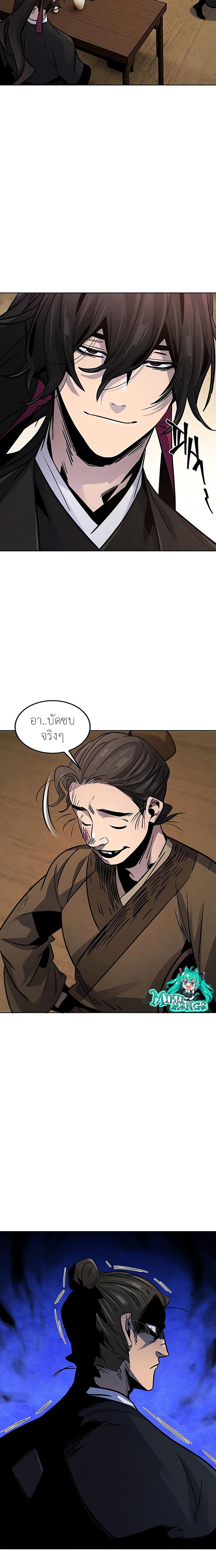 Return of the Mad Demon การหวนคืนของอสูรคลั่ง ตอนที่ 68 แปลไทย