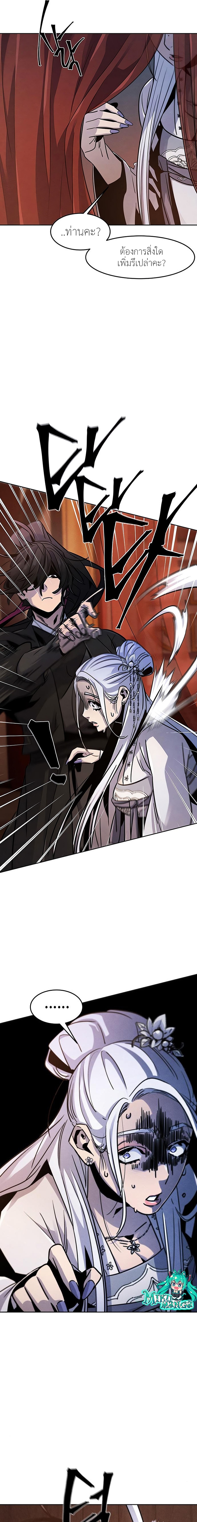 Return of the Mad Demon การหวนคืนของอสูรคลั่ง ตอนที่ 68 แปลไทย