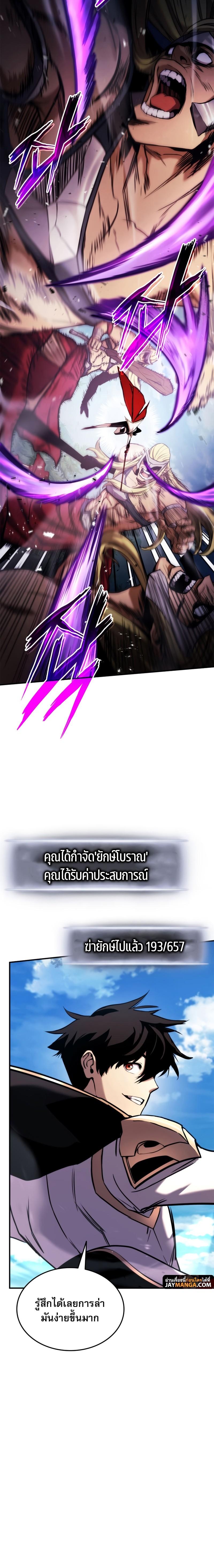 Ranker’s Return (Remake) ตอนที่ 108 แปลไทย