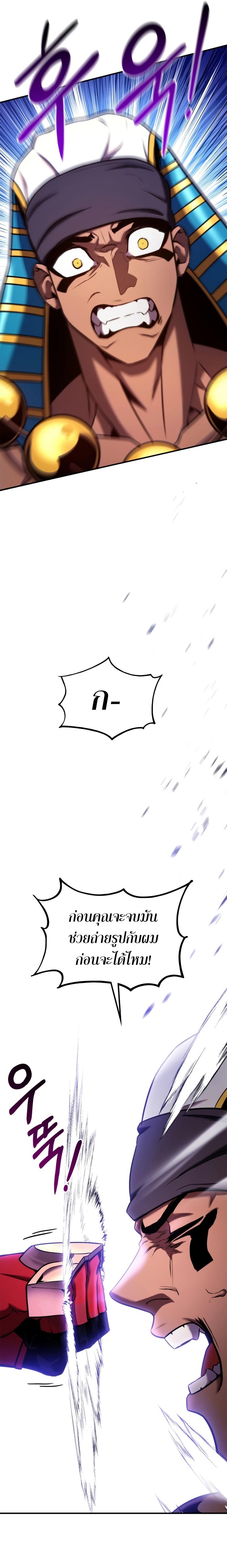 Ranker’s Return (Remake) ตอนที่ 108 แปลไทย