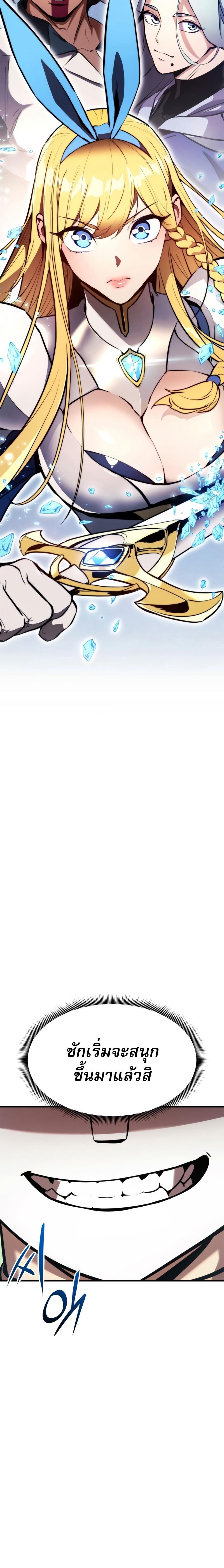 Ranker’s Return (Remake) ตอนที่ 108 แปลไทย