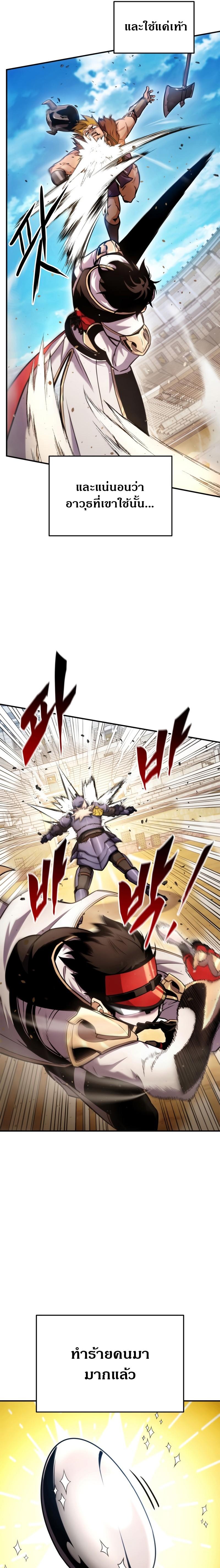 Ranker’s Return (Remake) ตอนที่ 108 แปลไทย