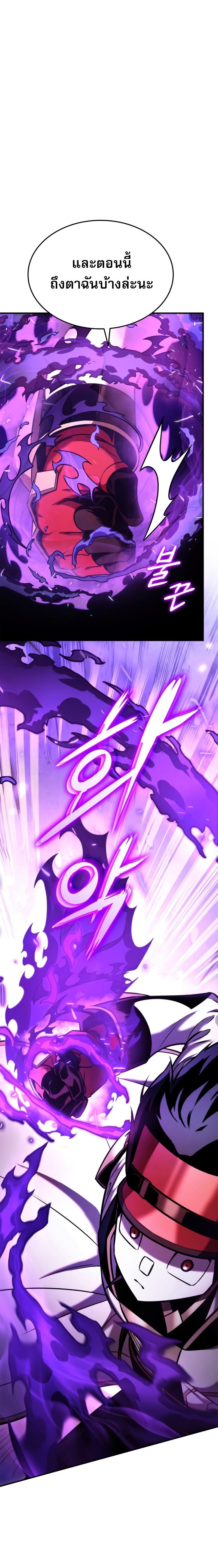 Ranker’s Return (Remake) ตอนที่ 108 แปลไทย