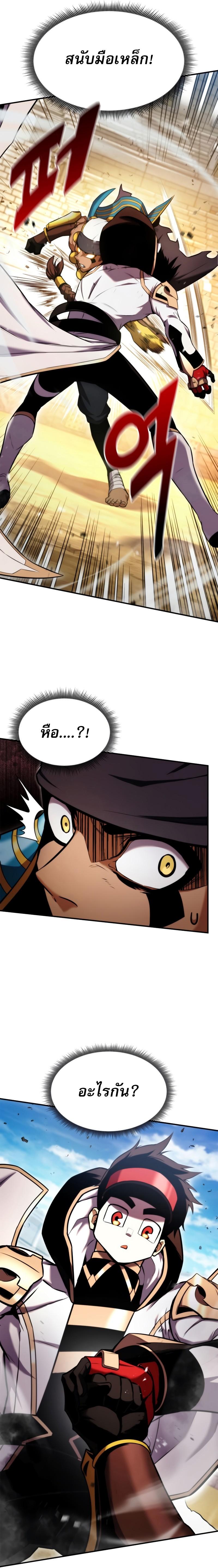 Ranker’s Return (Remake) ตอนที่ 108 แปลไทย