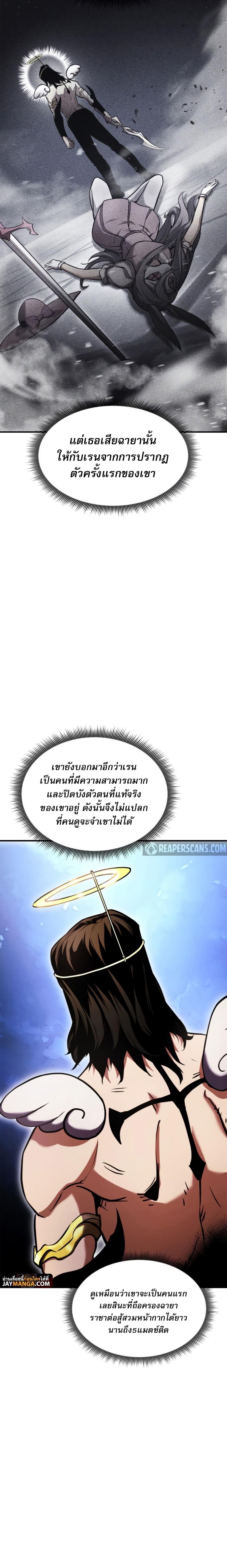 Ranker’s Return (Remake) ตอนที่ 108 แปลไทย