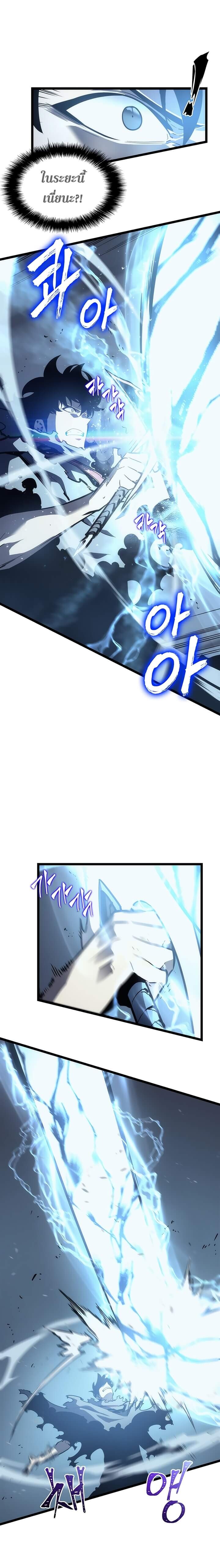 Solo Leveling ตอนที่ 87 แปลไทย