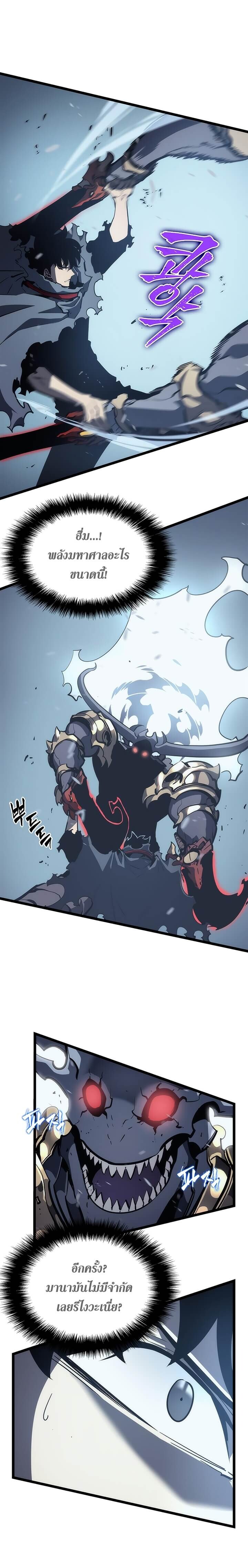 Solo Leveling ตอนที่ 87 แปลไทย